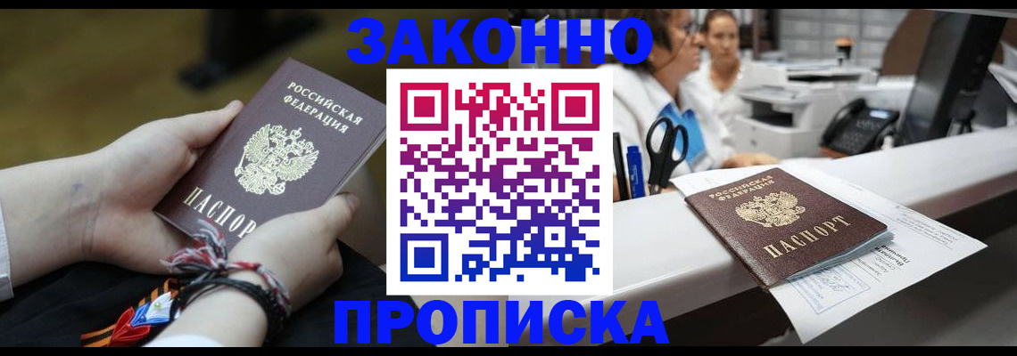 прописка паспорт в Камбарке